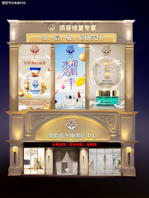 美韻薈美容院 生活美容服務(wù)的經(jīng)營生存與發(fā)展之道