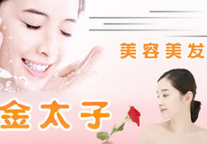 馬鞍山生活服務(wù)團(tuán)購指南 美容服務(wù)與團(tuán)購網(wǎng)站大全