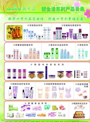 新生活，新美麗 探索生活美容服務與化妝品的完美結合