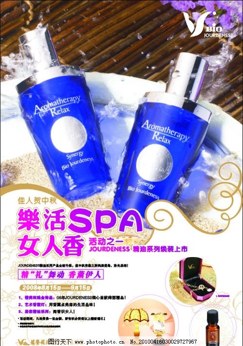 SPA本質 讓生活美容成為一種治愈藝術